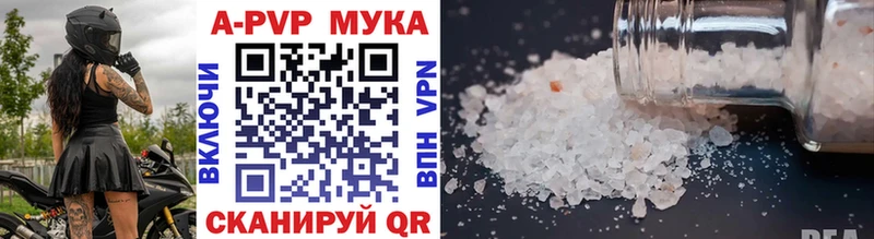 APVP мука  Жуков 