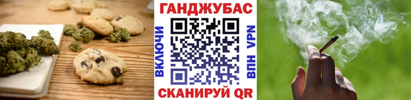 Еда ТГК марихуана  Жуков 
