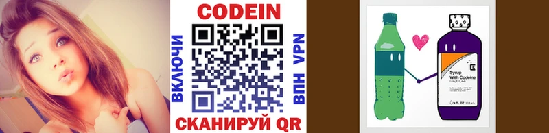Codein Purple Drank  мориарти как зайти  Жуков 