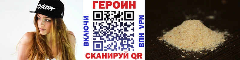 Героин хмурый  даркнет сайт  Жуков 
