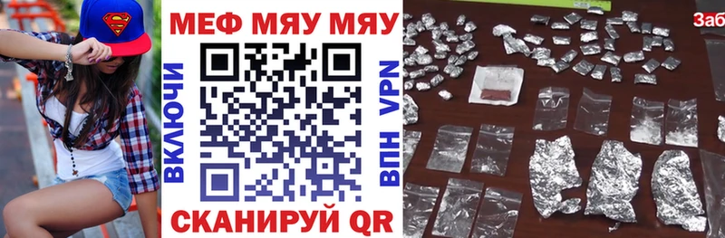 МЯУ-МЯУ мука  купить закладку  Жуков 